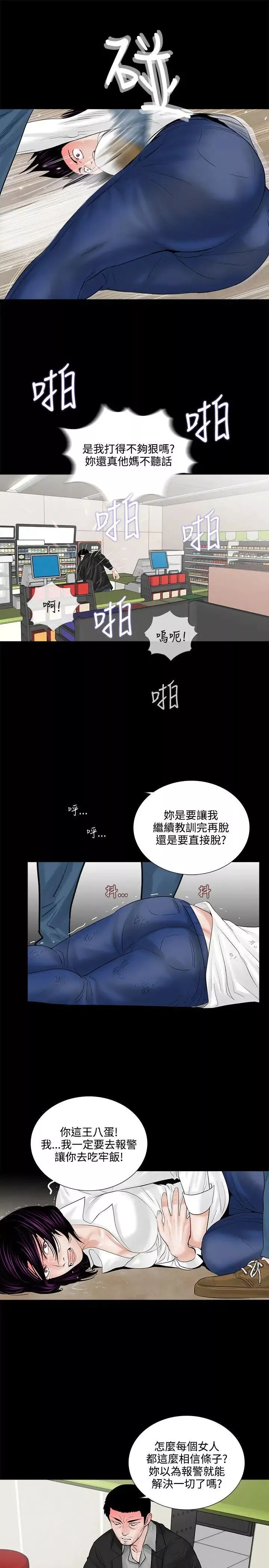 梦魇-第4话-振修和成妍[1] - 图片 19