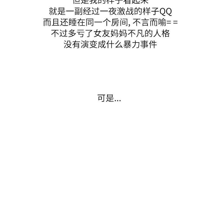 情事物语Second第27话