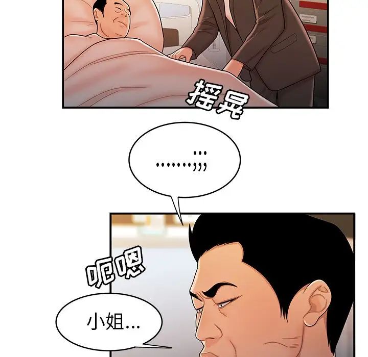 致命牢笼第46话