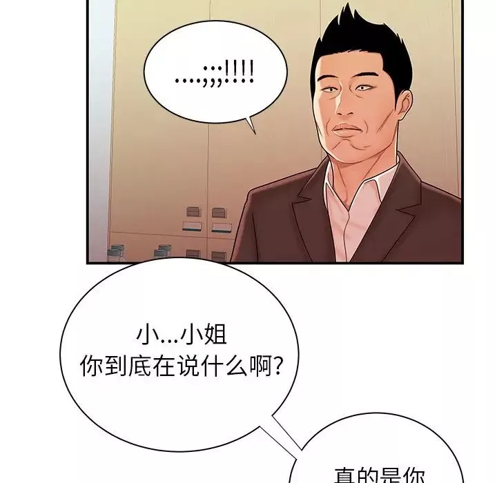 致命牢籠第46话