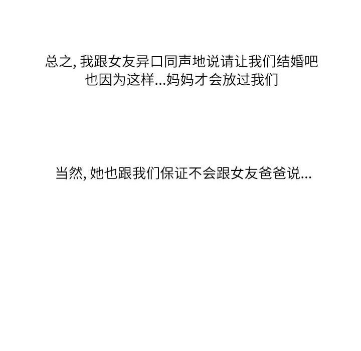 情事物语Second第27话