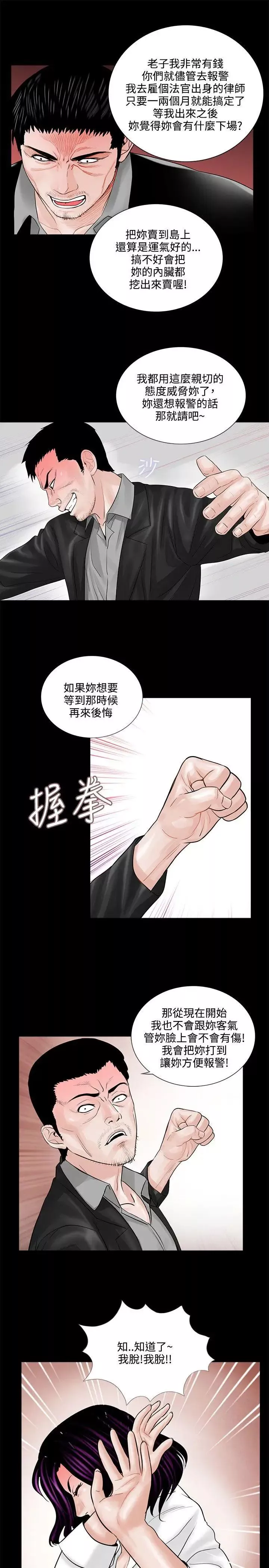 夢魘第4話-振修和成妍[1]