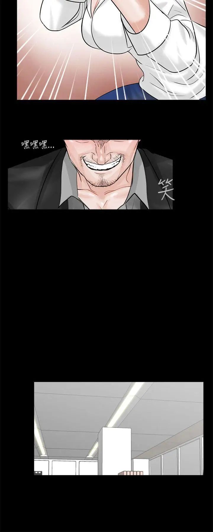 梦魇第4话-振修和成妍[1]