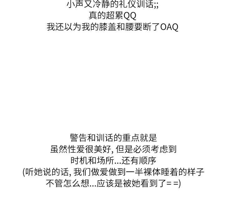 情事物语Second第27话