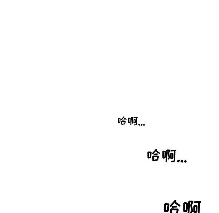 情事物语Second-第27话 - 图片 105
