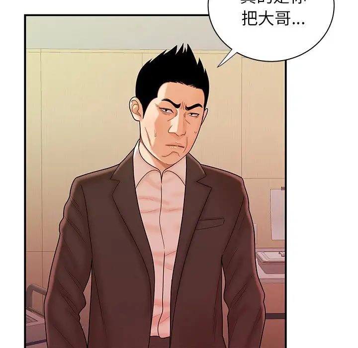 致命牢笼第46话