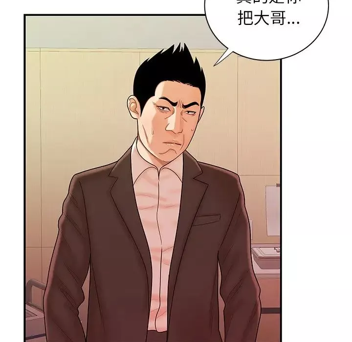 致命牢笼-第46话 - 图片 97