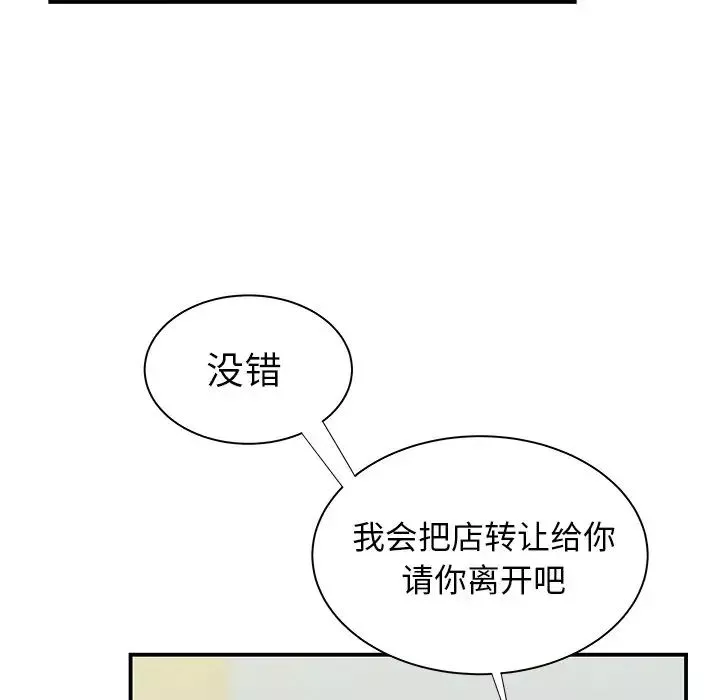 致命牢笼-第46话 - 图片 98