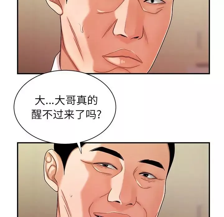 致命牢籠第46话