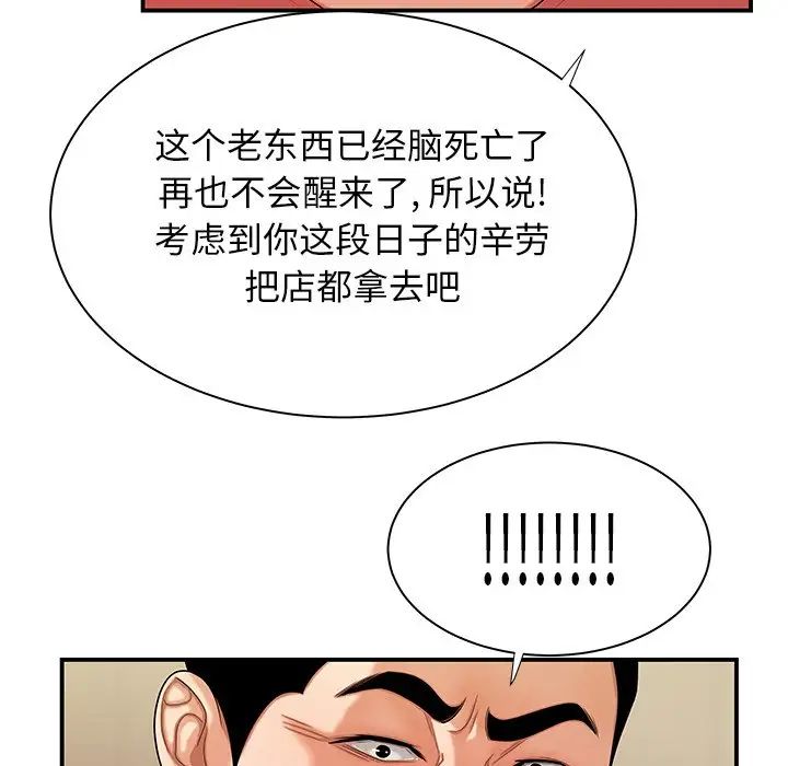 致命牢笼第46话