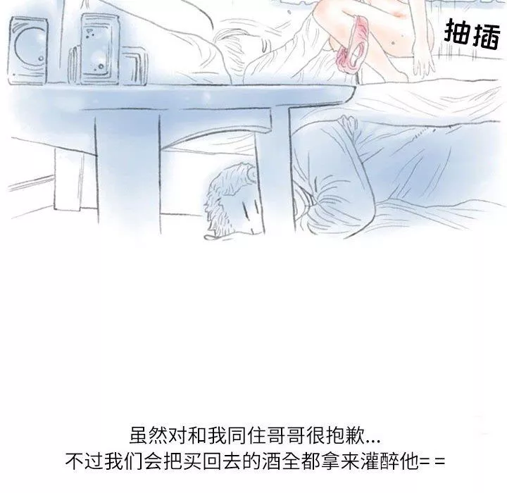 情事物语Second-第27话 - 图片 107