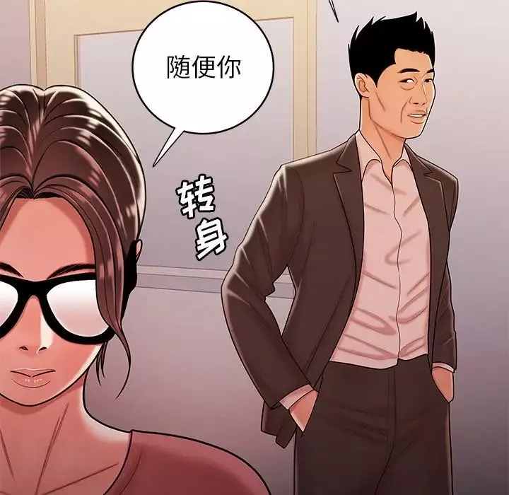 致命牢笼-第46话 - 图片 107