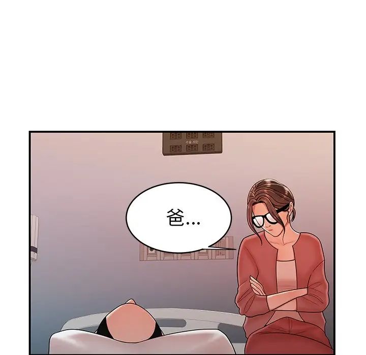 致命牢籠第46话