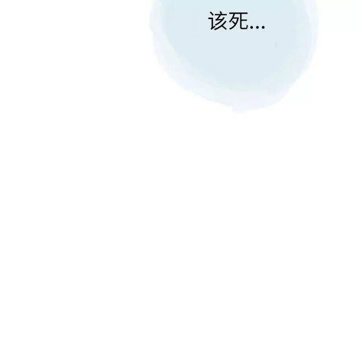 情事物语Second-第28话 - 图片 13