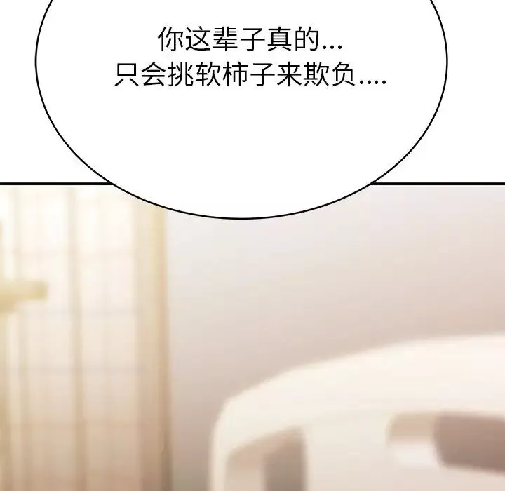 致命牢籠第46话