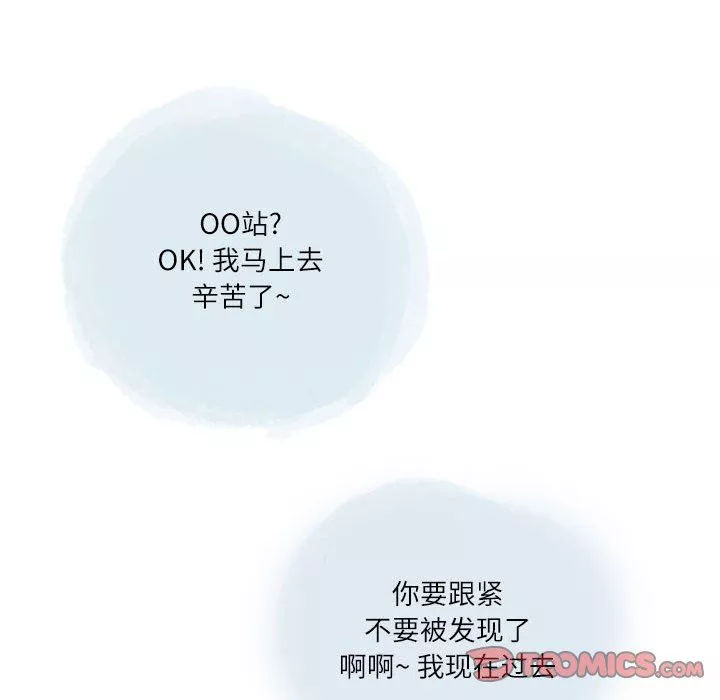 情事物语Second-第28话 - 图片 16