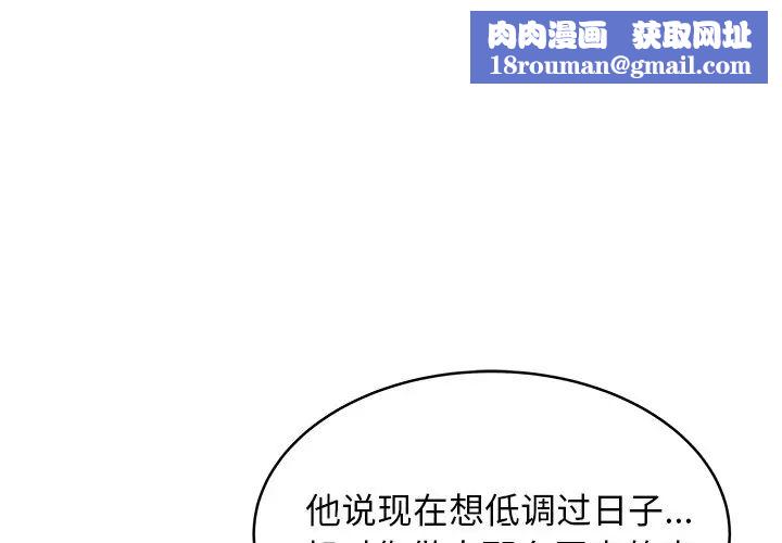 致命牢笼第47话