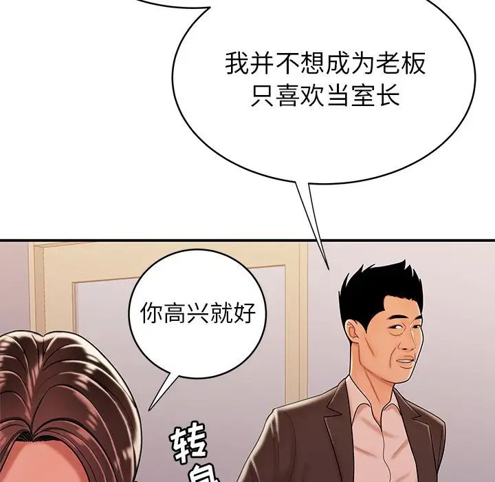 致命牢笼第47话