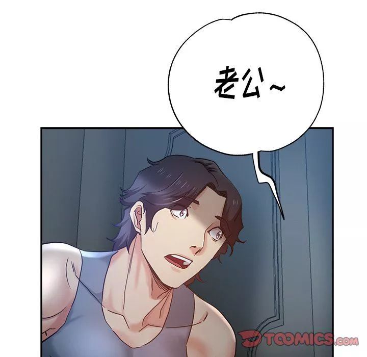 瑜珈初体验-第5话 - 图片 111