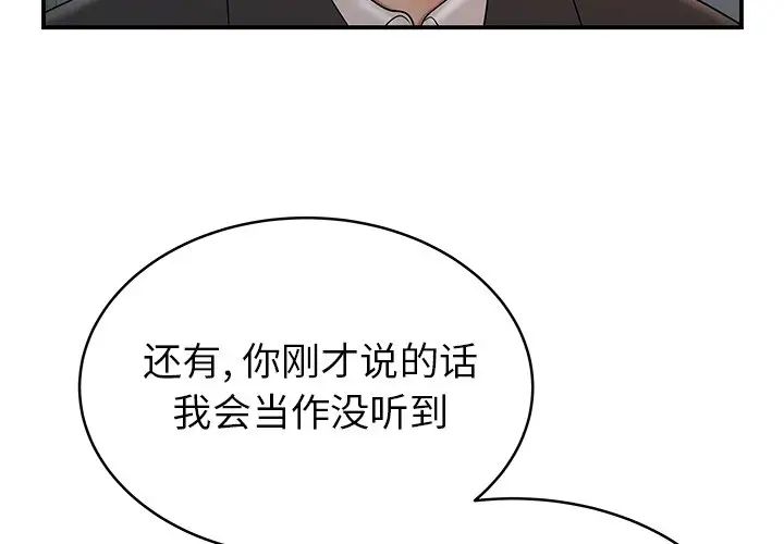 致命牢笼第47话