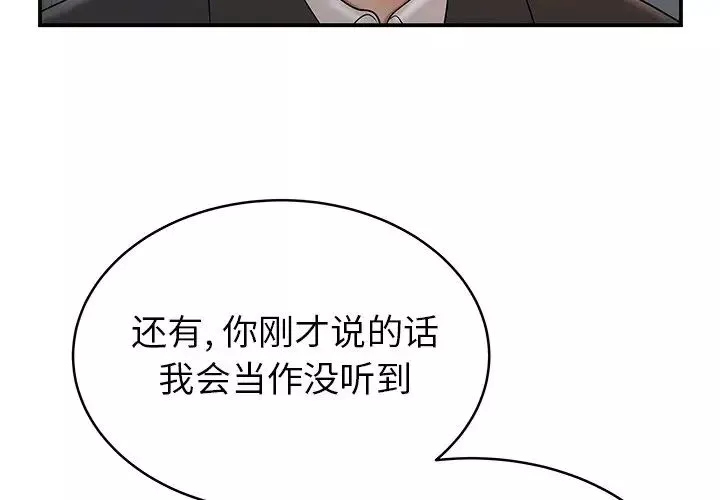 致命牢笼-第47话 - 图片 4