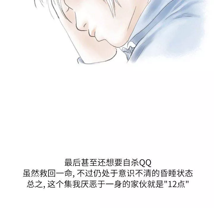 情事物語Second第28話