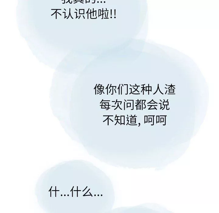 情事物语Second-第28话 - 图片 27