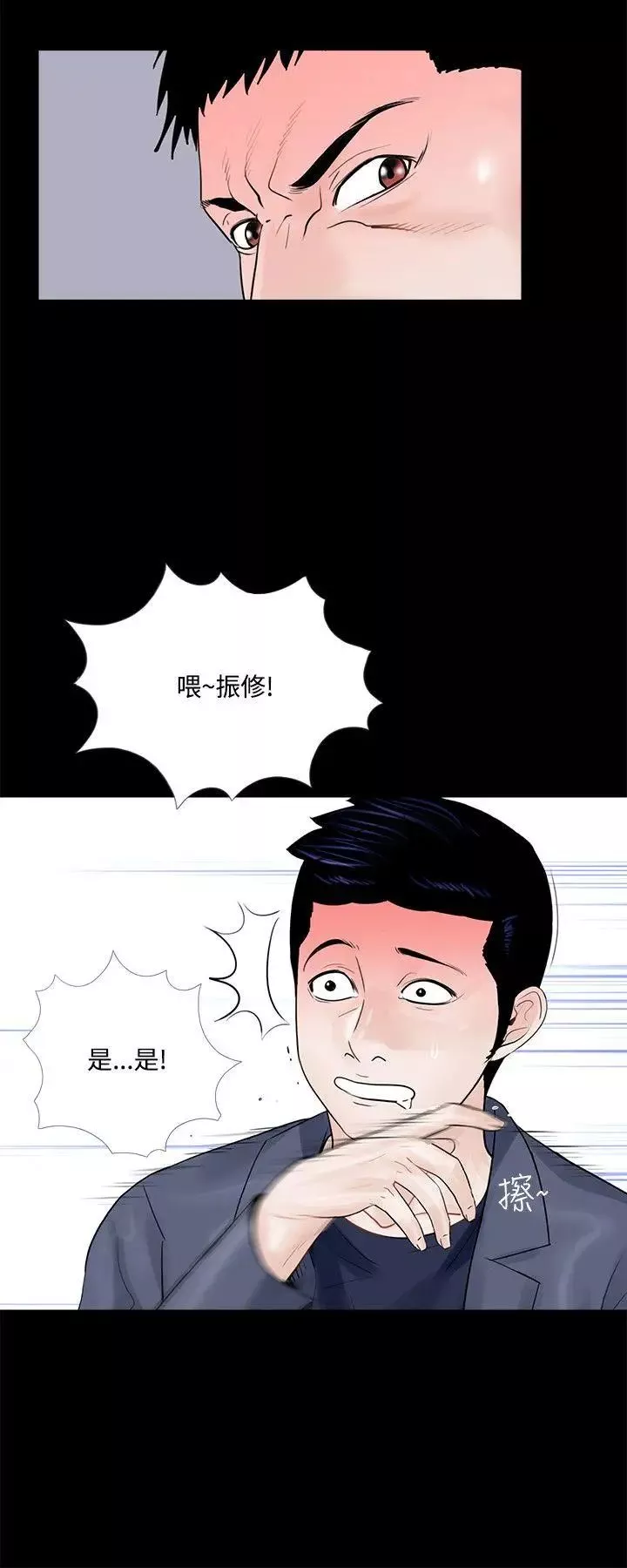 梦魇-第5话-振修和成妍[2] - 图片 10