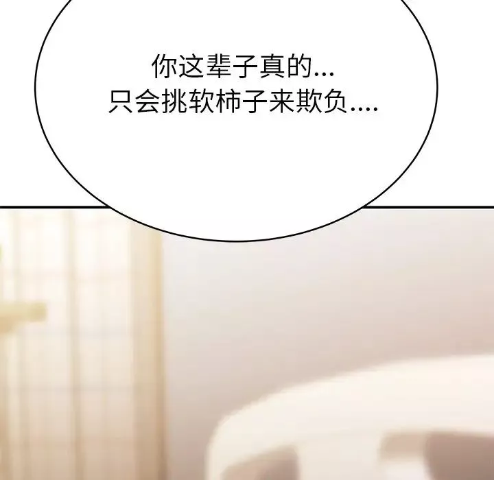 致命牢笼-第47话 - 图片 10