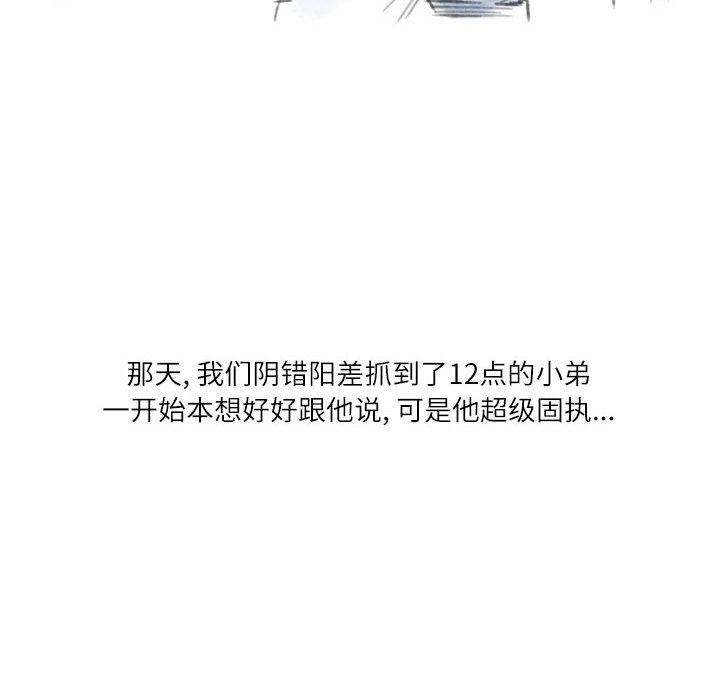 情事物語Second第28話