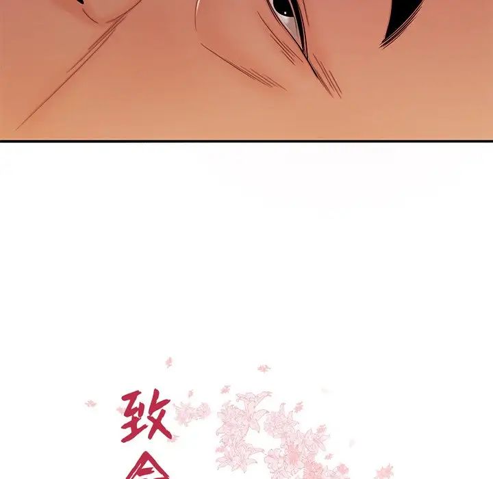 致命牢籠第47话