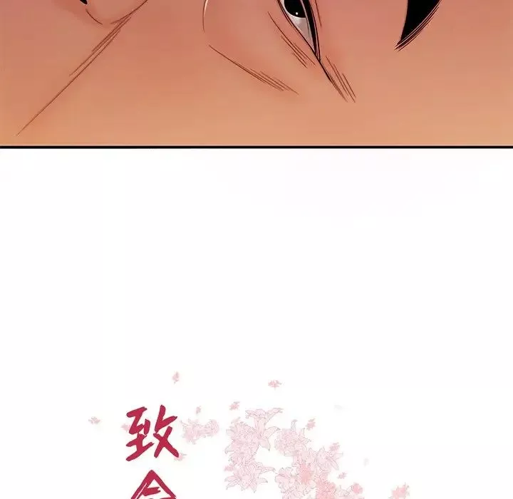 致命牢籠第47话