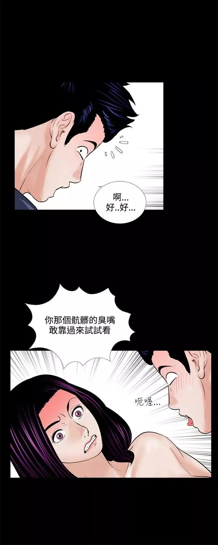夢魘第5話-振修和成妍[2]
