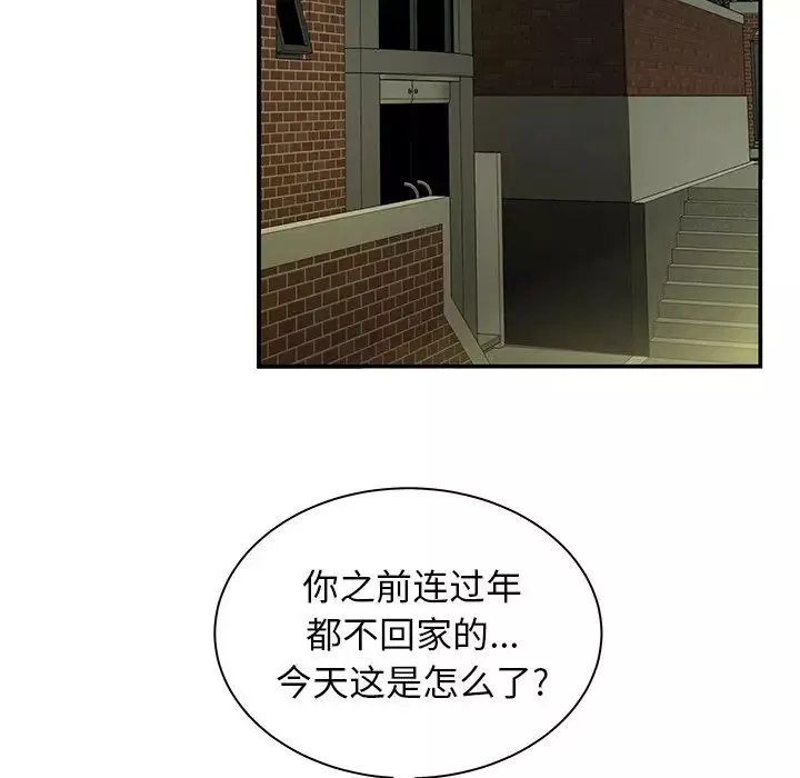 致命牢籠第47话