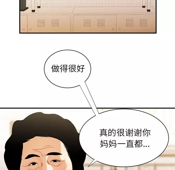 致命牢籠第47话