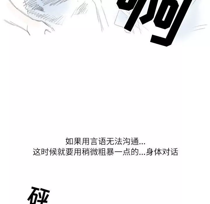 情事物语Second-第28话 - 图片 43