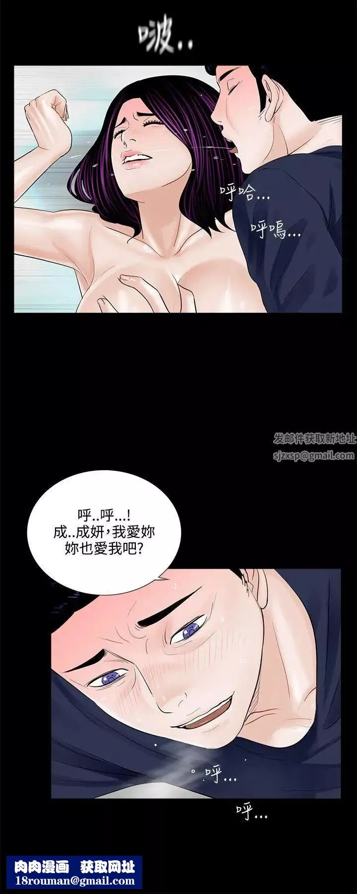 梦魇-第5话-振修和成妍[2] - 图片 18