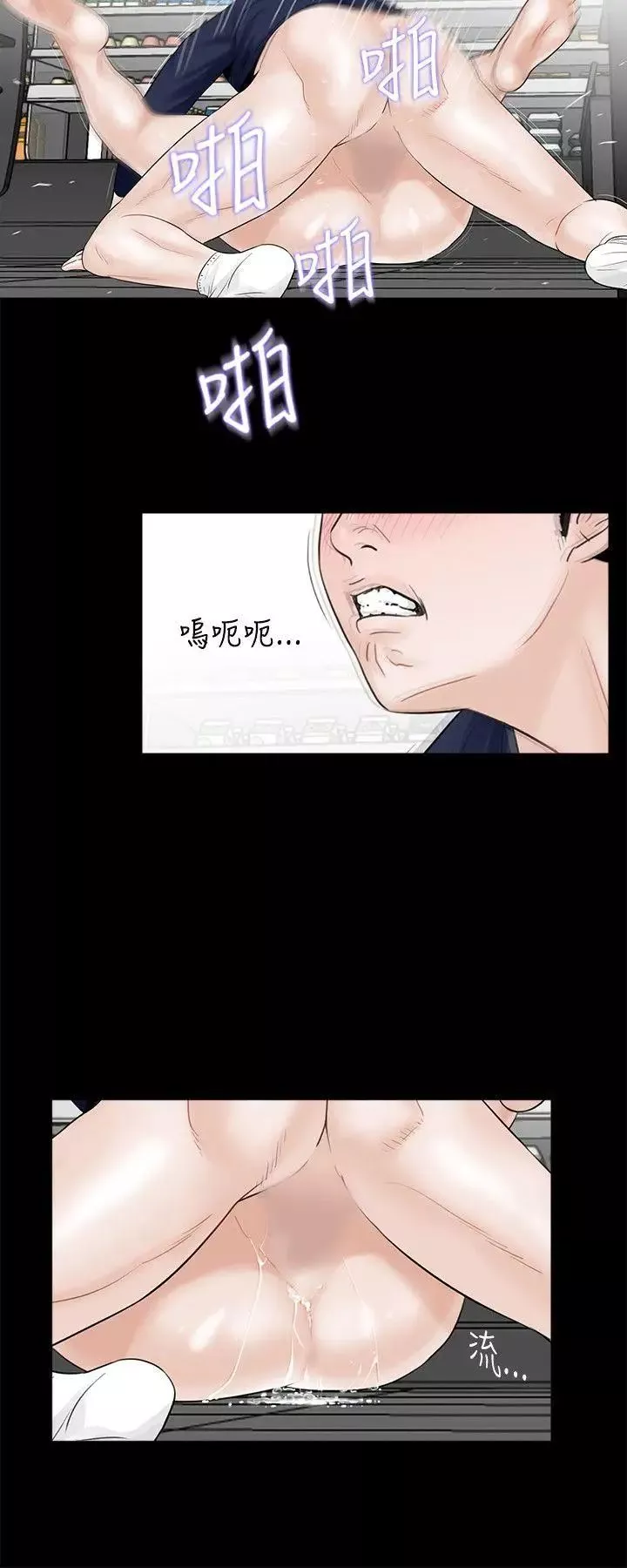 梦魇-第5话-振修和成妍[2] - 图片 20