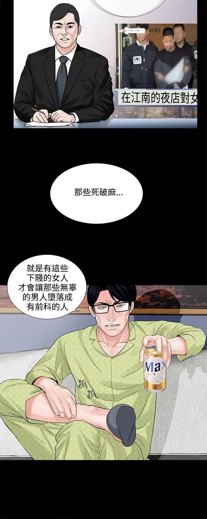 梦魇-第5话-振修和成妍[2] - 图片 22