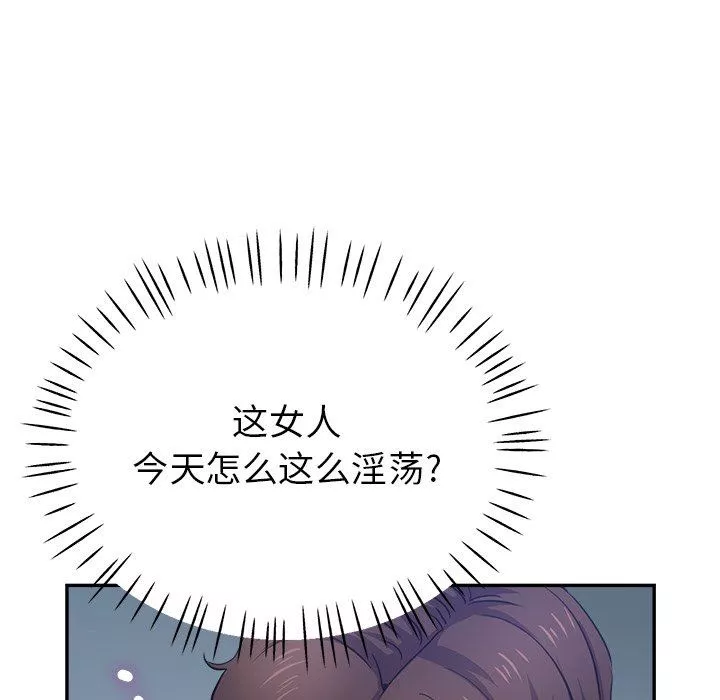 瑜珈初体验-第5话 - 图片 136