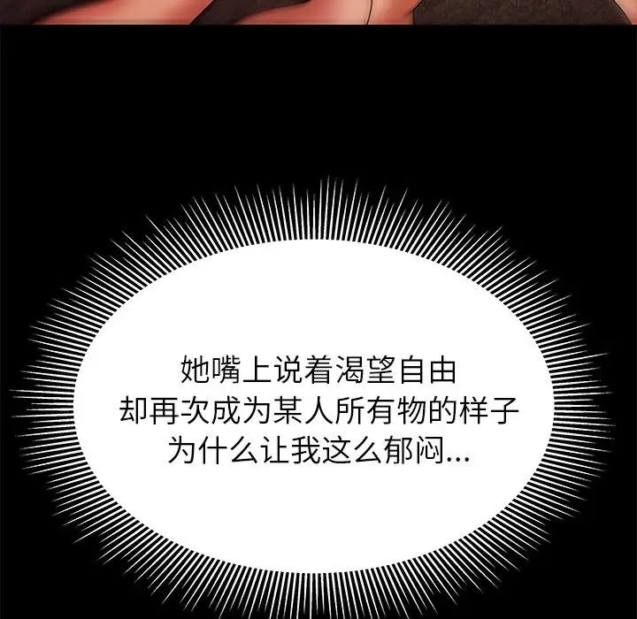 致命牢籠第47话