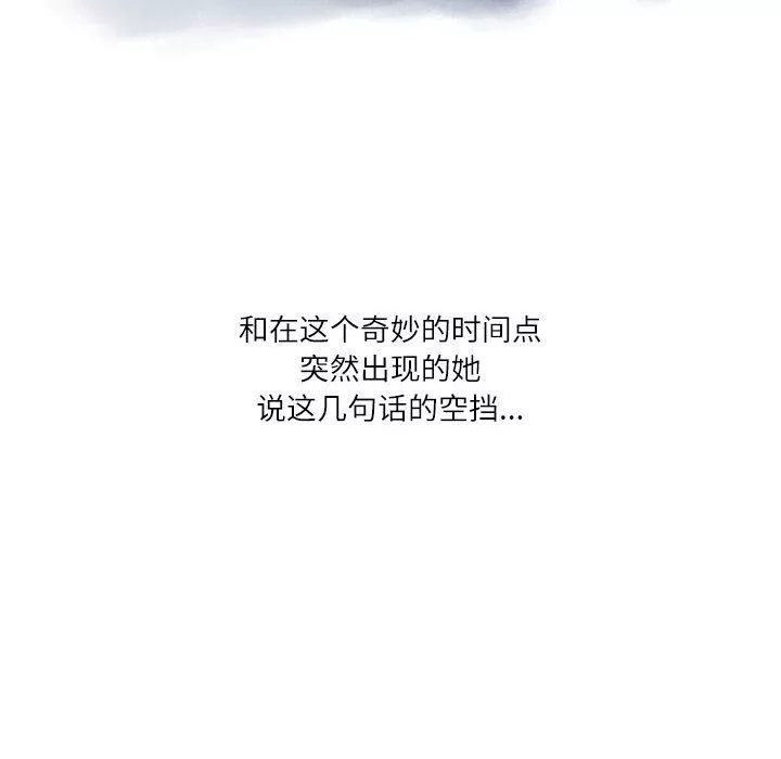 情事物语Second-第28话 - 图片 62