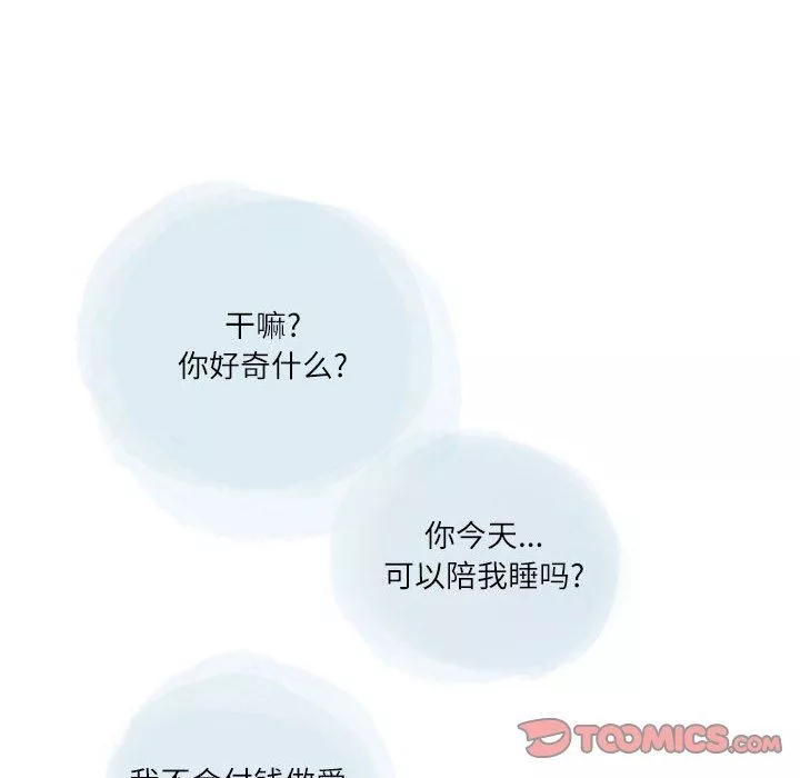 情事物語Second第28話