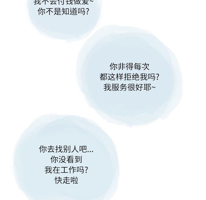 情事物语Second第28话