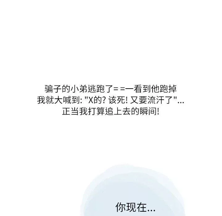情事物语Second-第28话 - 图片 66