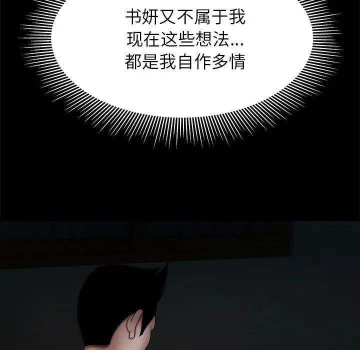 致命牢籠第47话