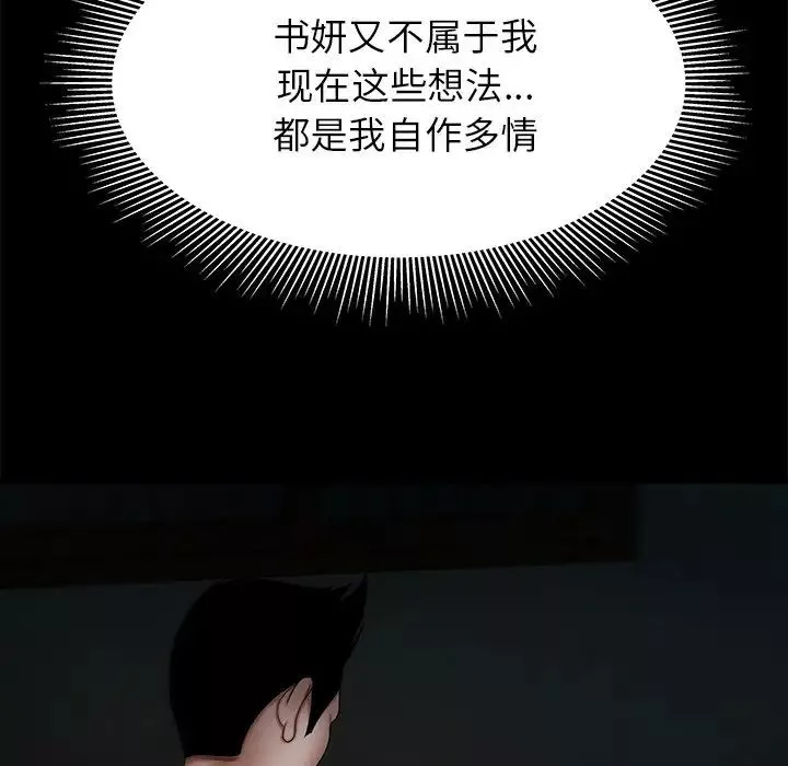 致命牢笼-第47话 - 图片 35