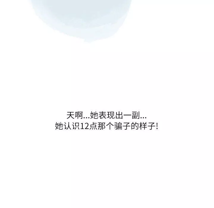 情事物语Second-第28话 - 图片 68