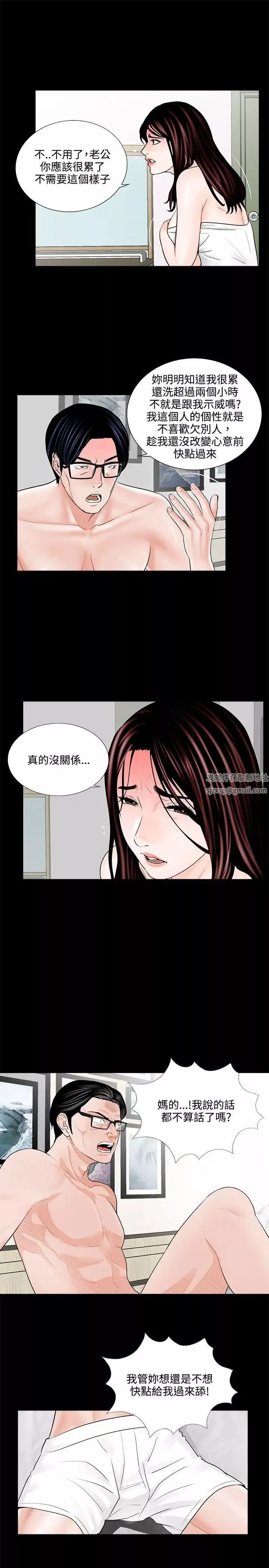 夢魘第5話-振修和成妍[2]