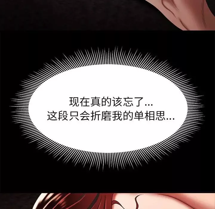 致命牢笼-第47话 - 图片 41